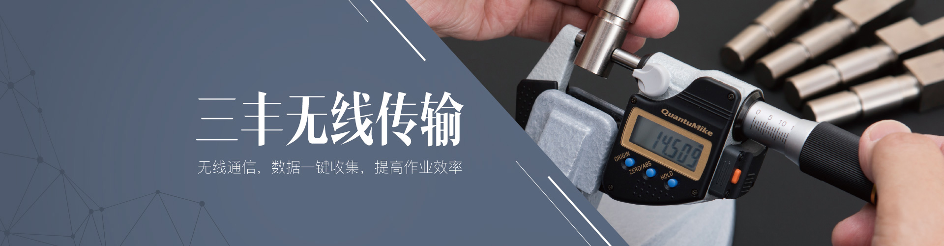 无线传输