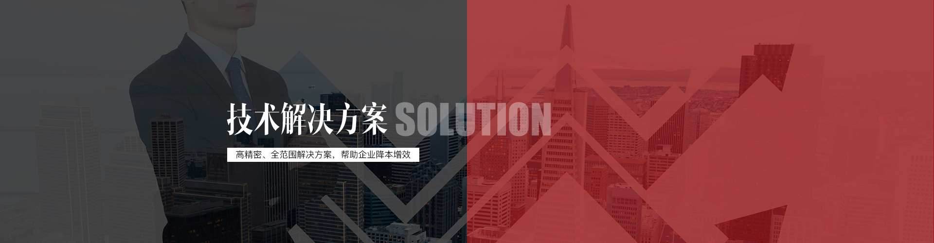解决方案