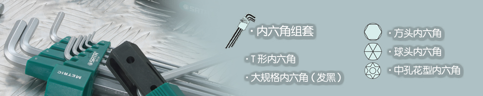 3内六角.jpg