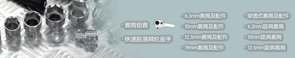 9套筒.jpg