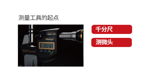 小量具_03.jpg