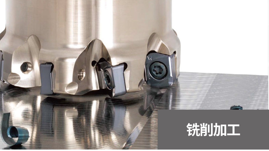 铣削刀具2_01.jpg