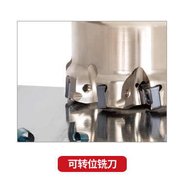 铣削刀具2_03.jpg