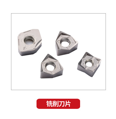 铣削刀具2_04.jpg