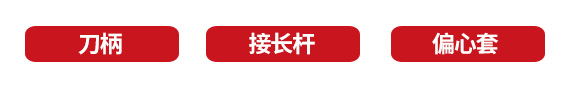 工具系统2_03.jpg
